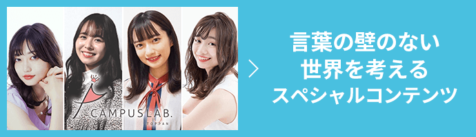 言葉の壁のない世界を考える